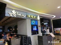 -老头儿油爆虾·知味杭州(爱琴海购物中心)