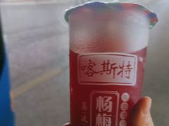-喀斯特杨梅汤(荔波美食街店)