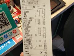 账单-肆角壹圆夜市麻辣烫(春熙路店)