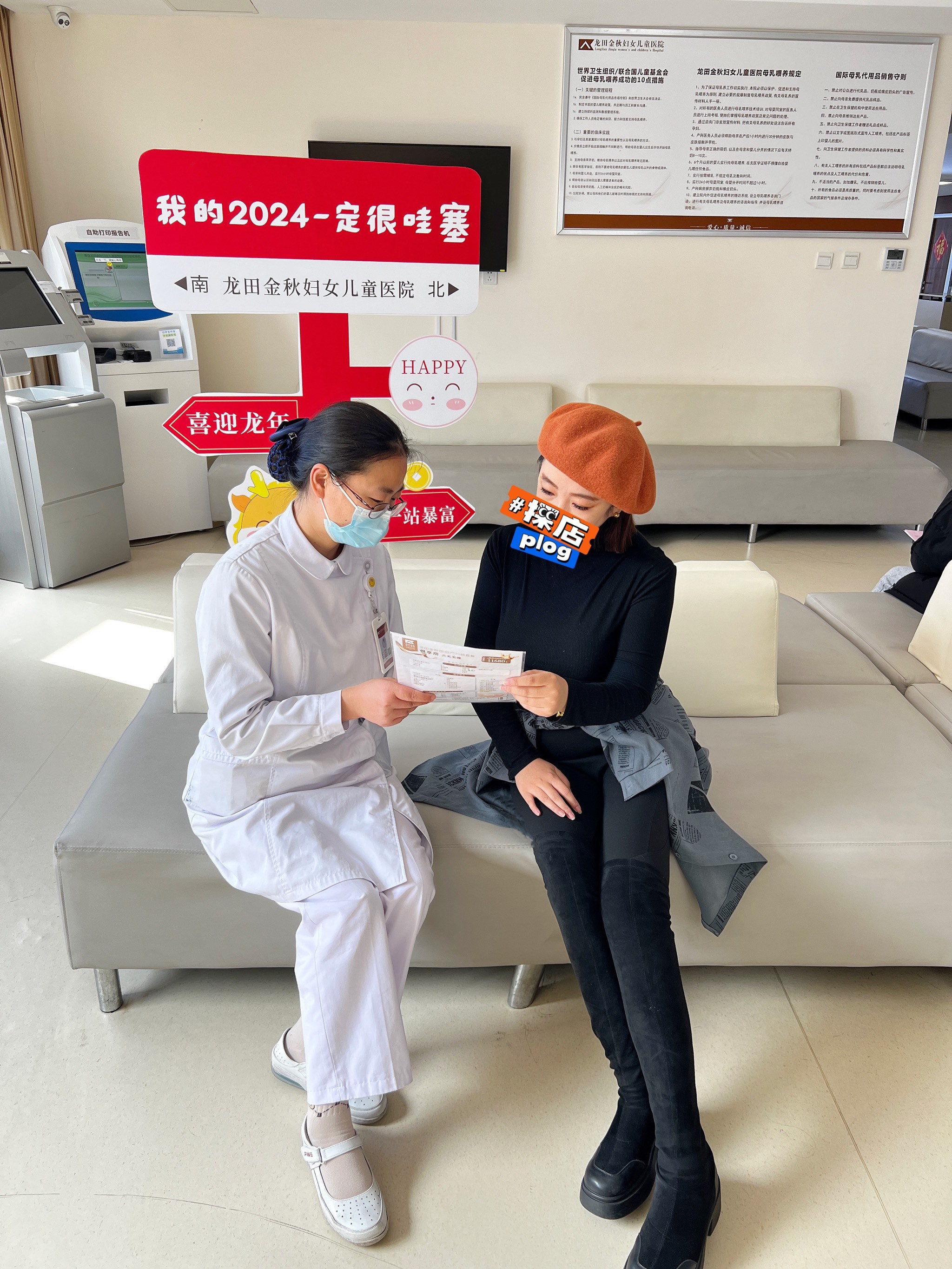 包含北京安贞医院、护士全程协助陪同黄牛代挂号的词条