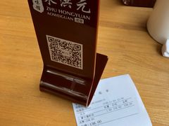 -朱洪元苏式面馆(绿宝广场店)