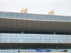 -共和春(甘泉路店)