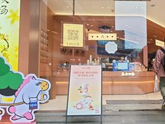 -茶话弄(中贸广场店)