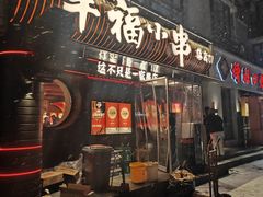-护国法轮寺