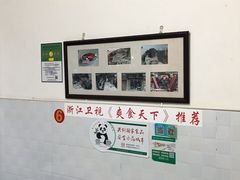 -新繁牛肉豆花(都江堰店)