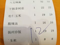 账单-大富贵(临沂店)