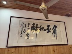 -芦茨金富饭庄·25年老字号·专做稻草鸡