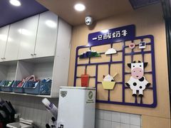 -一只酸奶牛(八一路店)