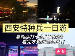 -华清宫景区