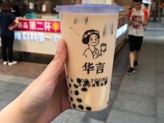 黑糖珍珠豆腐奶茶-华言豆腐鲜奶茶(杨家坪店)