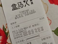 -盒马X会员店(王府井奥莱UP TOWN店)