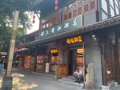 -磁器口古镇
