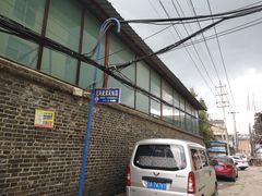 -尼玛藏家风味园(阿山食城店)