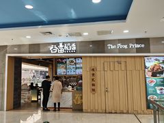 -谷田稻香(滨湖万达店)