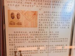 -陈李济中药博物馆