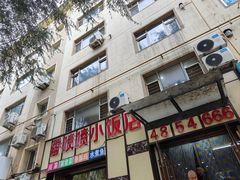 -香喷喷小饭店