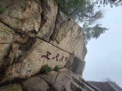 -天津盘山风景名胜区