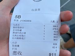 -豊 胜手丼
