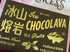 -好利来(马栏广场店)