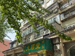 -大顺堂食府(牛街店)