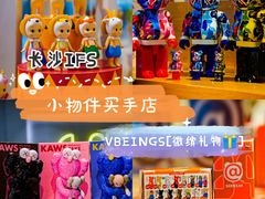 -VBEINGS微缤礼物(IFS国金中心店)