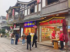 -磁器口古镇