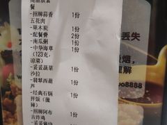 -妥妥烤肉料理(昙华林店)