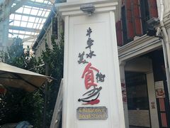 -牛车水美食街