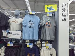 -迪卡侬(香炉礁店)