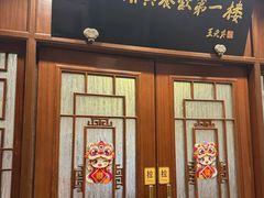 -鸿宾楼(展览馆路店)