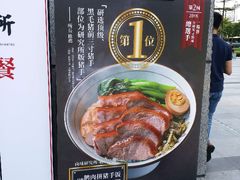 -狮头牌卤味研究所·卤味饭(花城汇南区店)