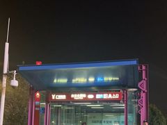 -白云公园(地铁站)