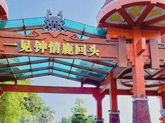 -鹿回头风景区