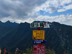 -秦岭终南山世界地质公园翠华山景区