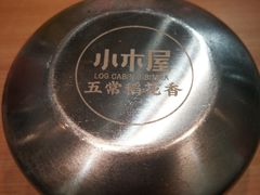 -小木屋拌饭(沈阳中街大悦城店)