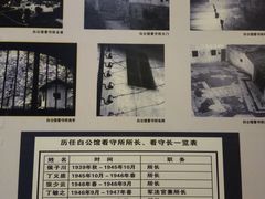 -白公馆