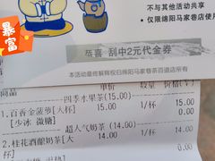 -茶百道(马家巷店)