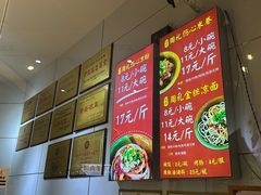 -姚记.周礼伤心凉粉(时代广场店)