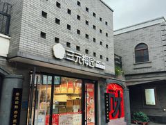 -龙湖星悦荟(颐和店)