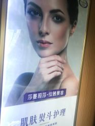 -莎蔓莉莎美容会所