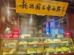 -新兴园饺子馆(河南街店)