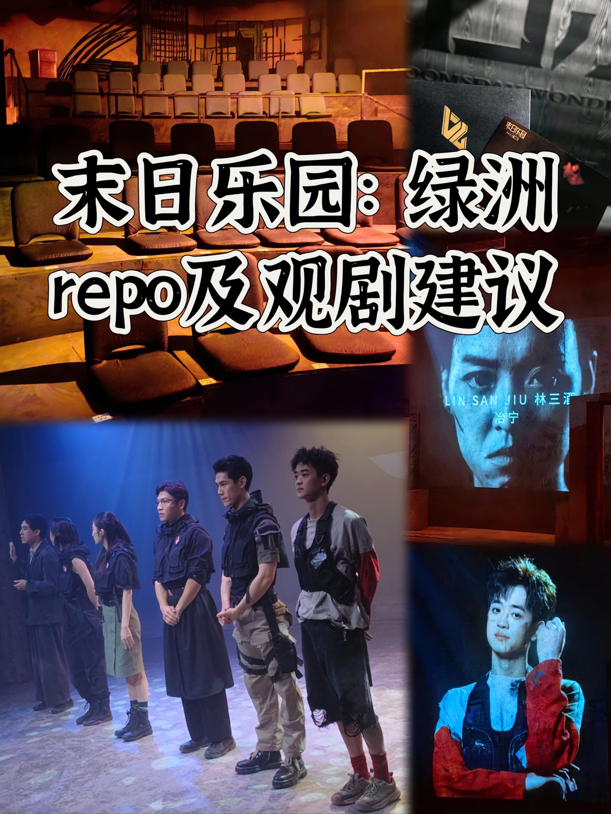 末日乐园🌵:欢迎来到极温世界探寻绿洲真相