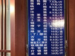菜单-北三凯奇清真食品店