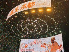 -成都金融城演艺中心