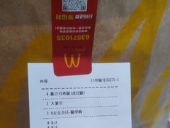-麦当劳(四川北路店)