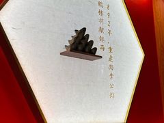 -松鹤楼·苏式汤面(虹桥天地店)