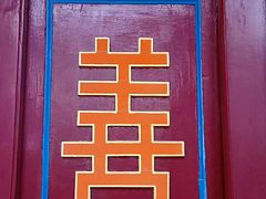 -高庙保安寺