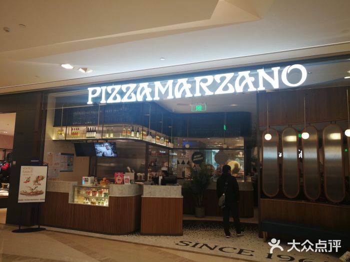 比萨玛尚诺(港汇恒隆广场店)门面图片