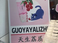 -果呀呀(国金街店)