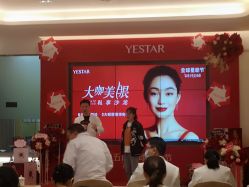 -Yestar艺星医疗美容医院